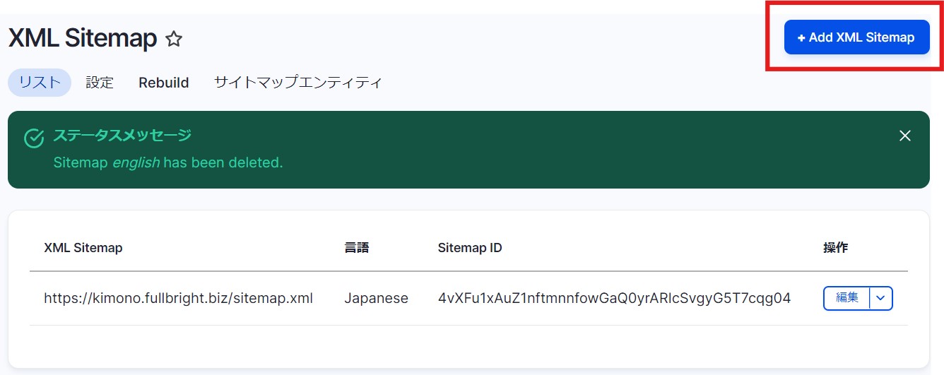 XML_Sitemap追加